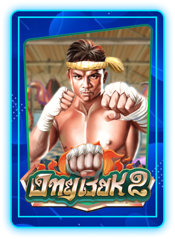 new65-เกม (6)