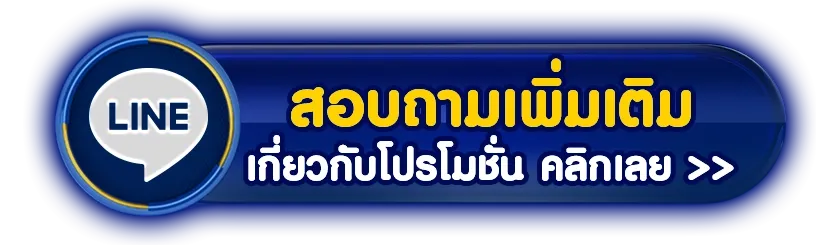 new65-ติดต่อ